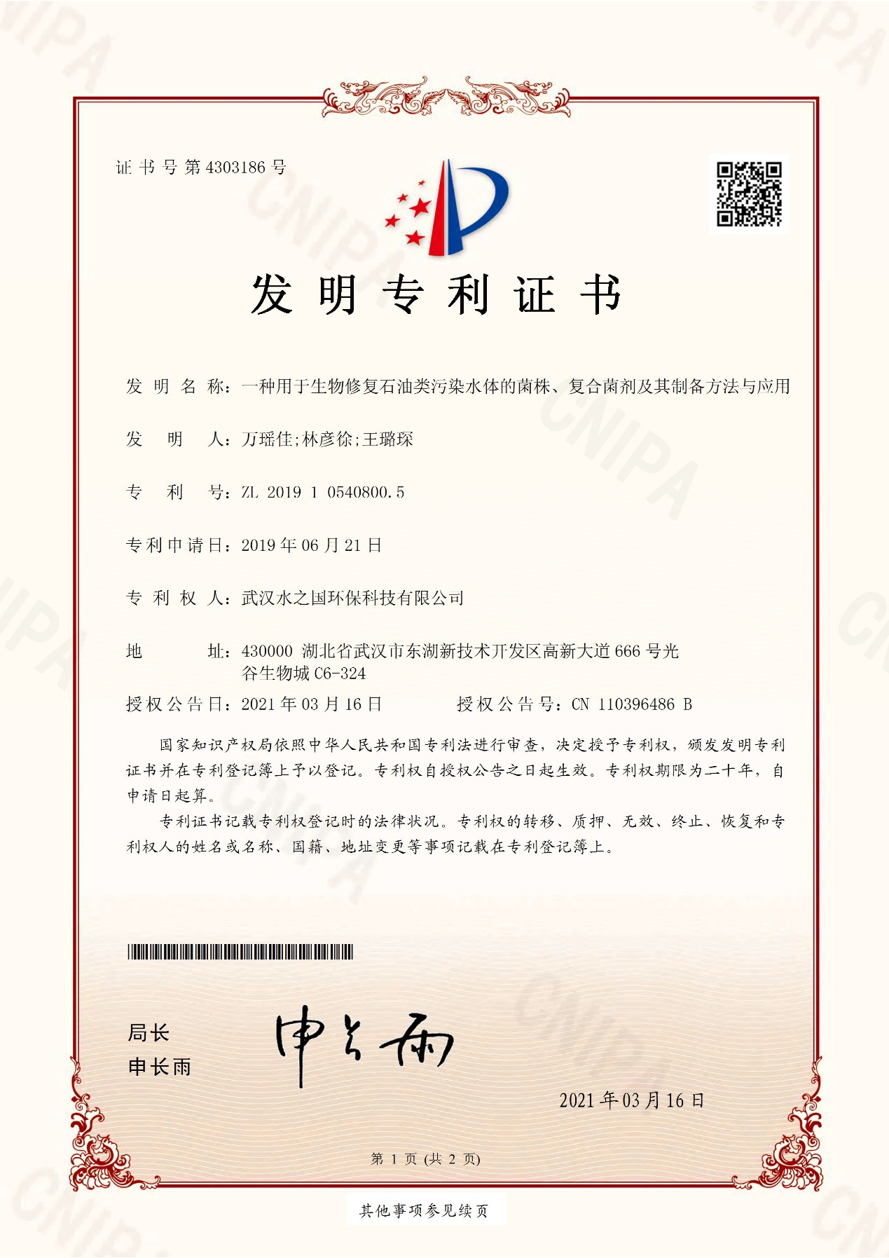 產(chǎn)品名稱